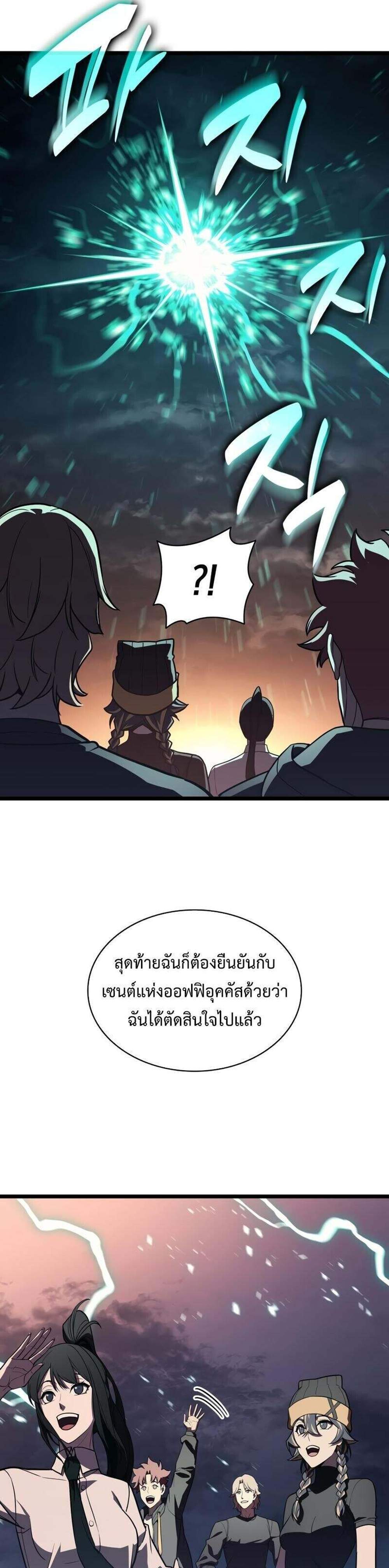 The Return of The Disaster-Class Hero แปลไทย