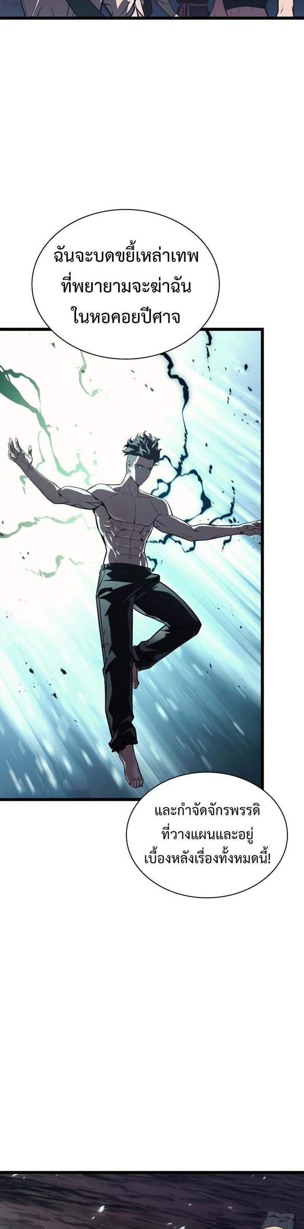The Return of The Disaster-Class Hero แปลไทย