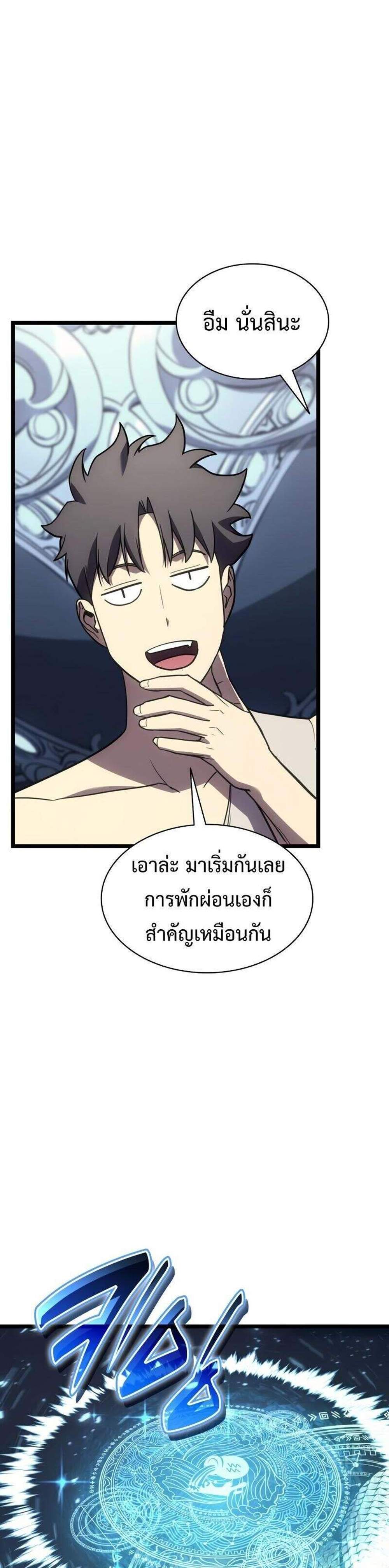 The Return of The Disaster-Class Hero แปลไทย