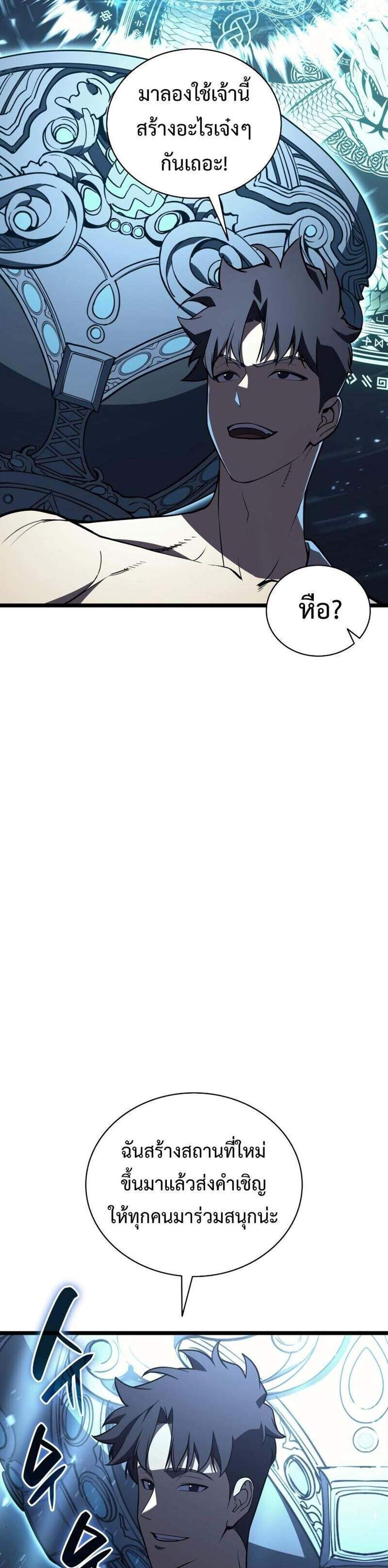The Return of The Disaster-Class Hero แปลไทย
