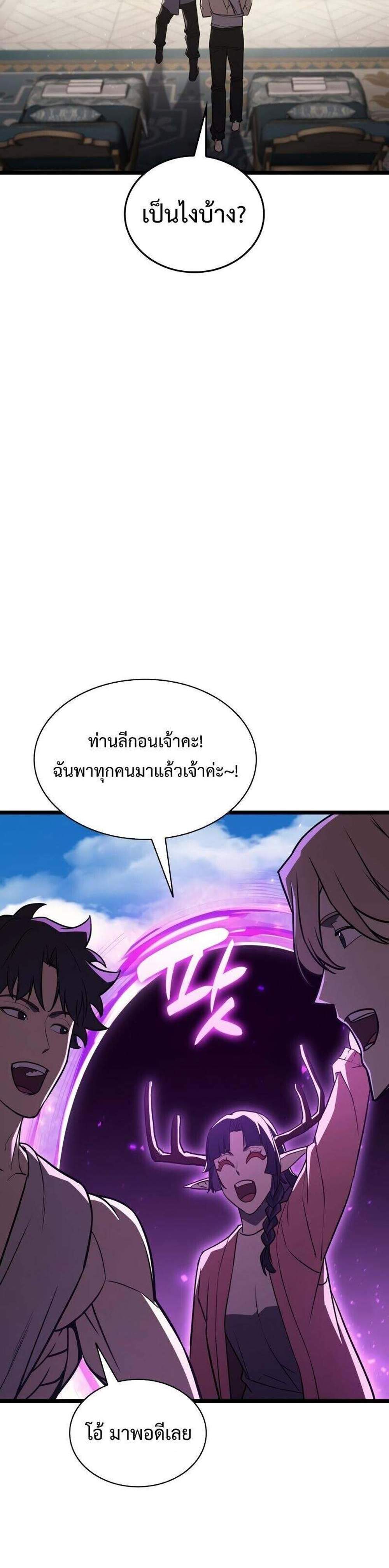 The Return of The Disaster-Class Hero แปลไทย
