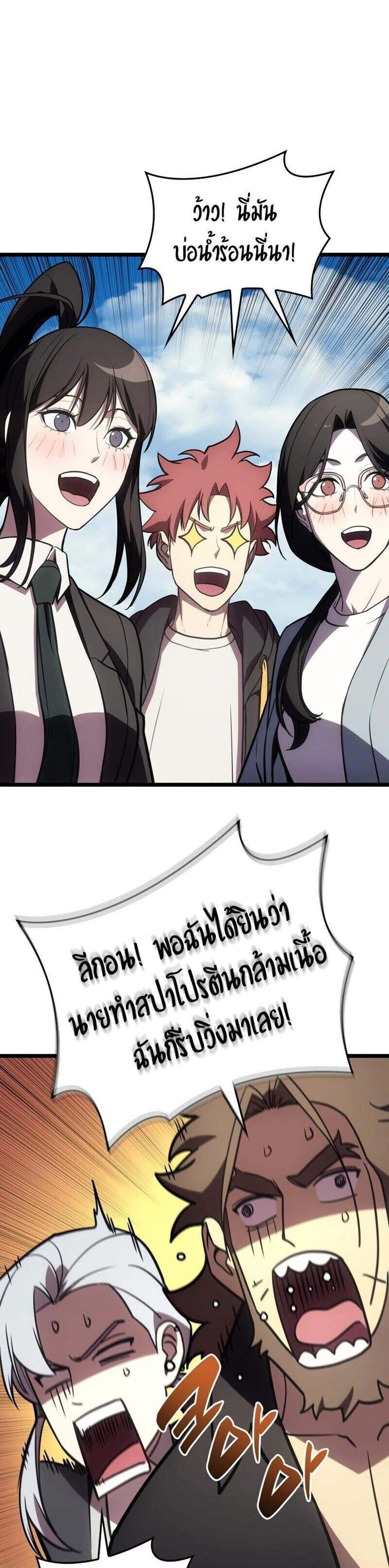 The Return of The Disaster-Class Hero แปลไทย