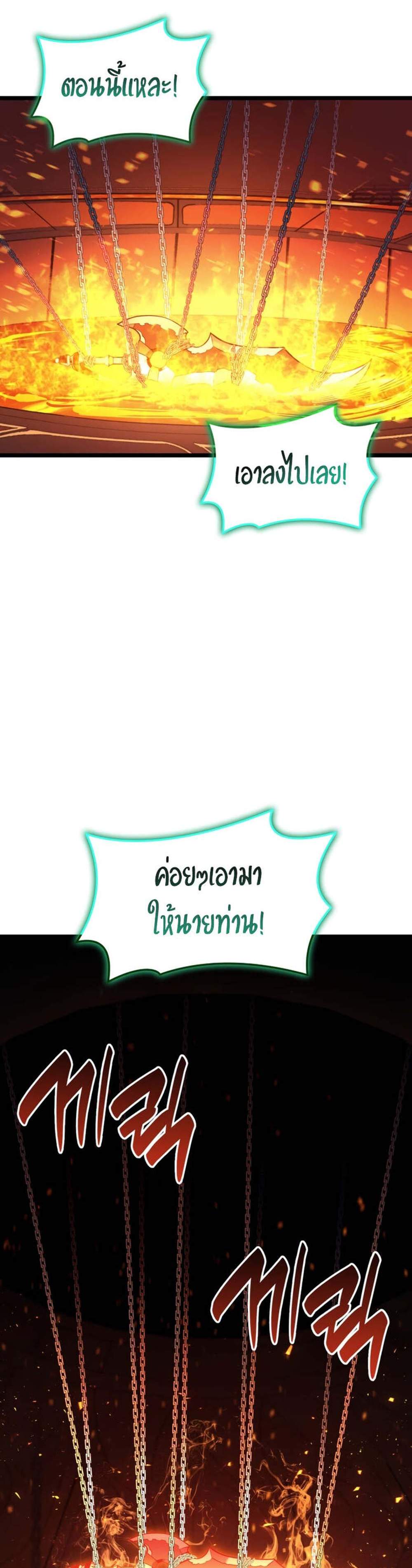 The Return of The Disaster-Class Hero แปลไทย