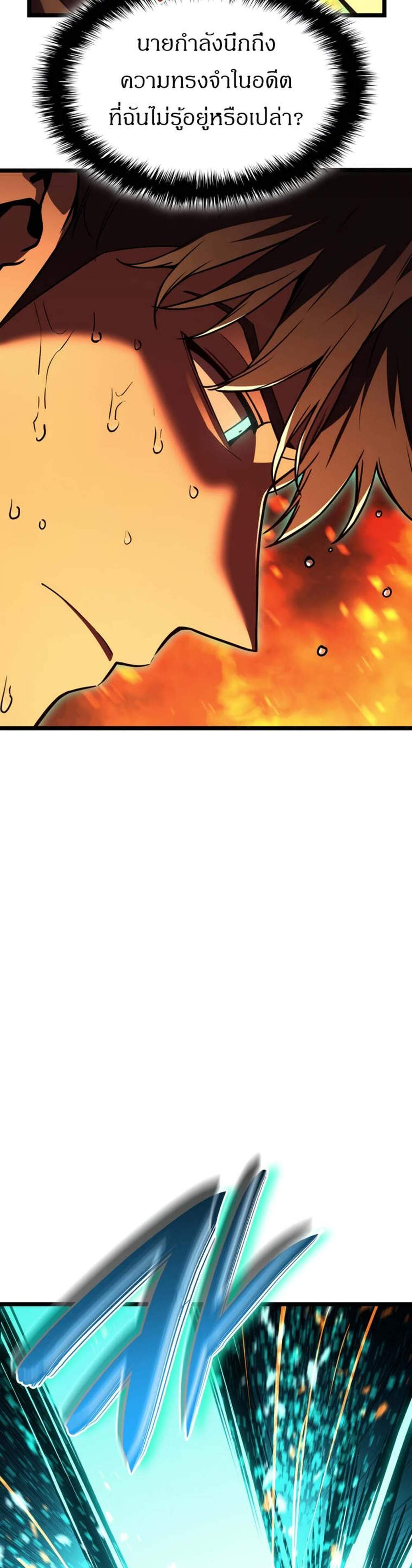 The Return of The Disaster-Class Hero แปลไทย