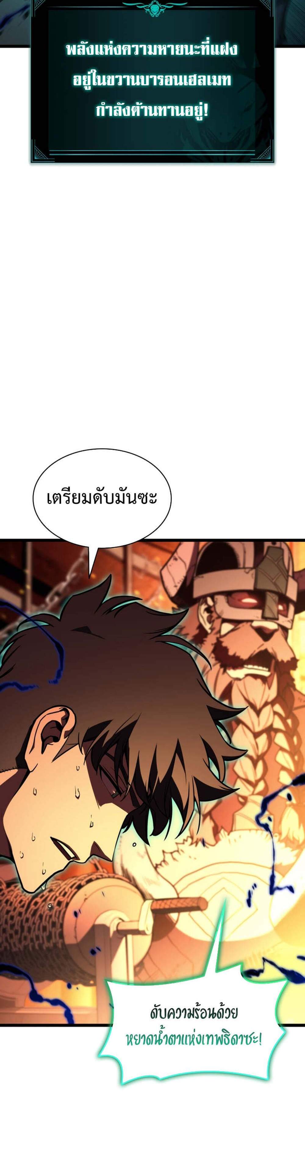 The Return of The Disaster-Class Hero แปลไทย
