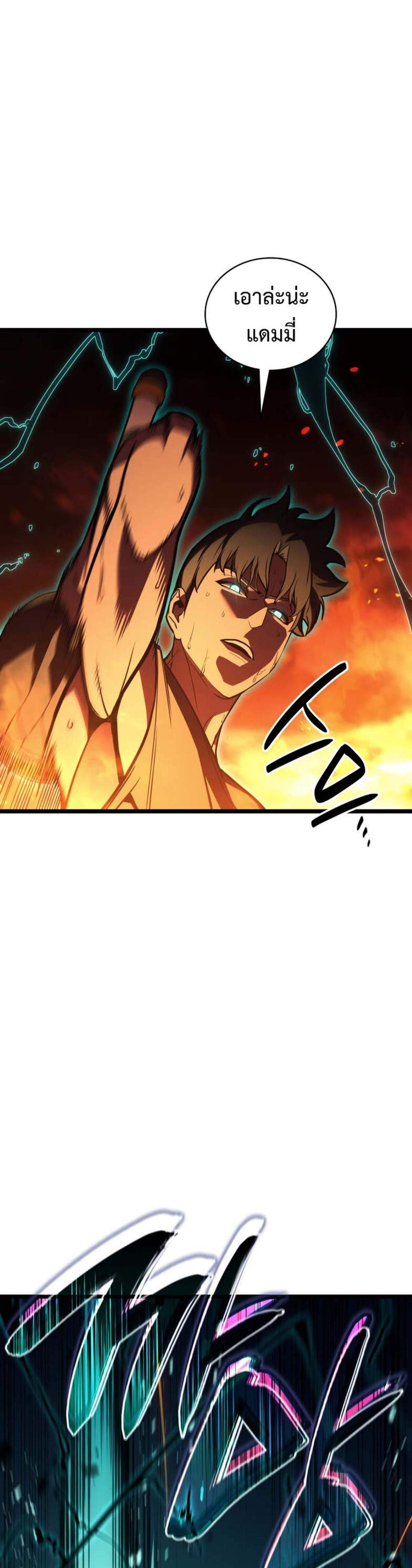 The Return of The Disaster-Class Hero แปลไทย