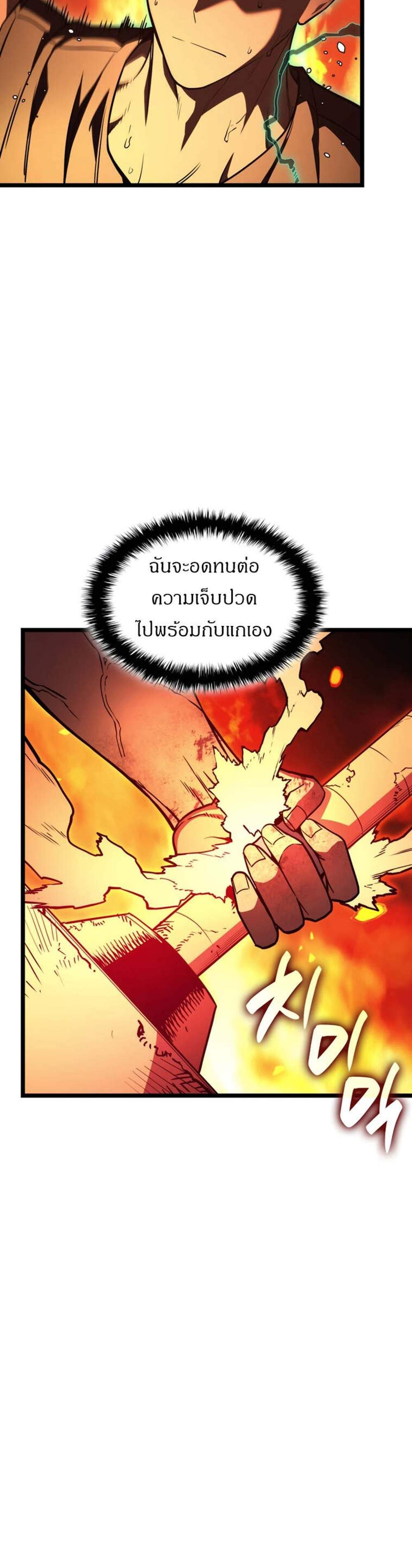 The Return of The Disaster-Class Hero แปลไทย