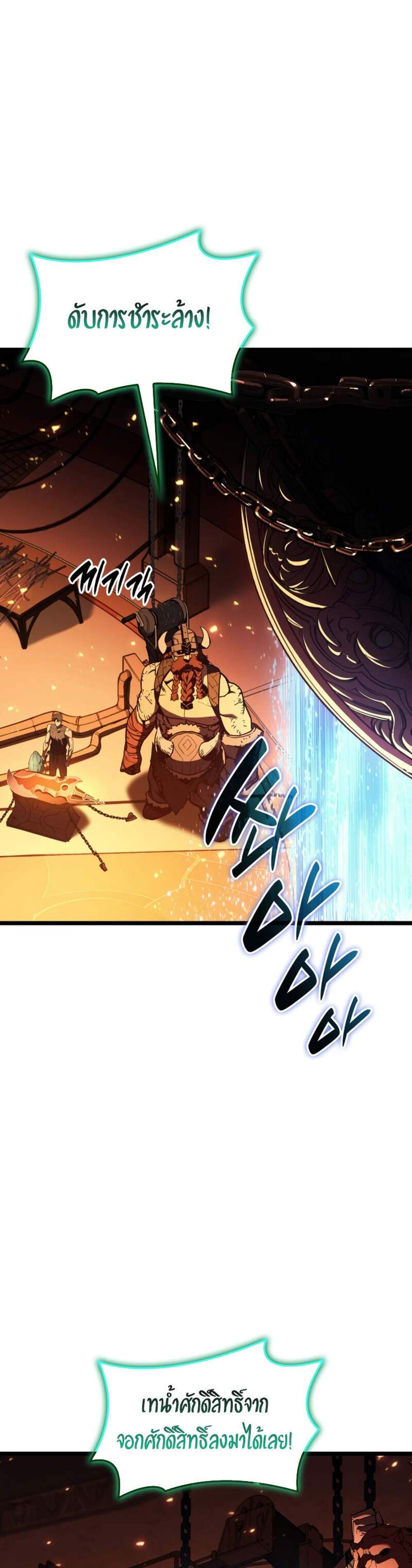 The Return of The Disaster-Class Hero แปลไทย