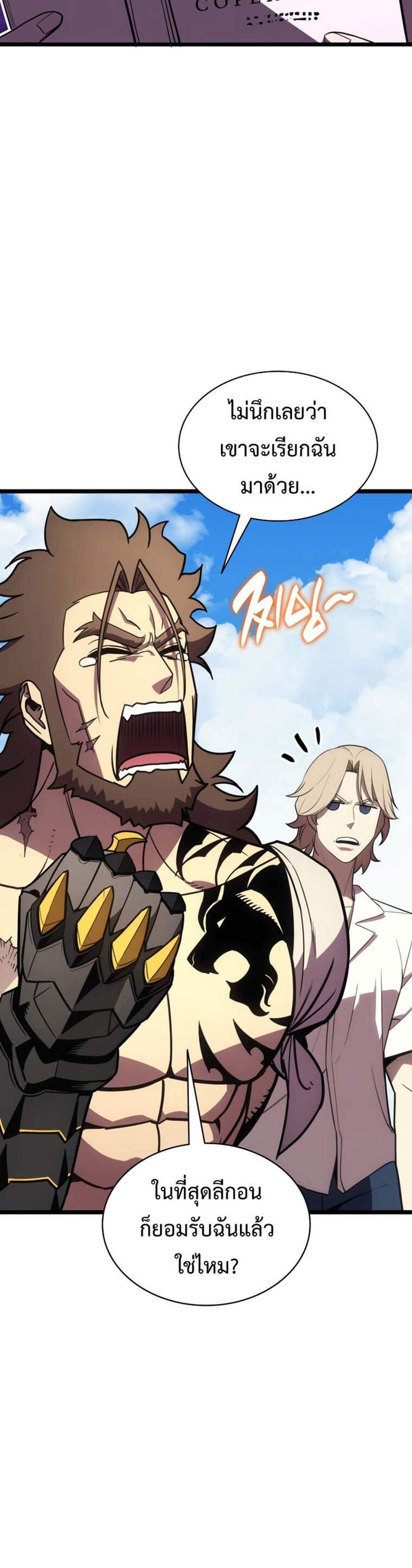 The Return of The Disaster-Class Hero แปลไทย