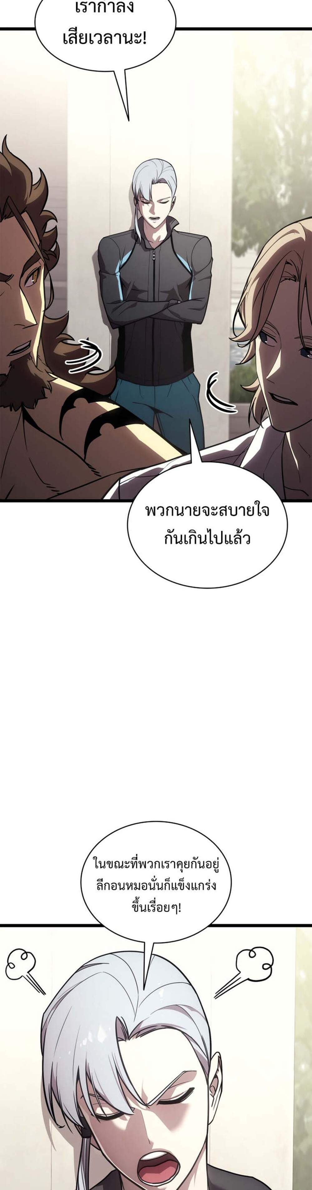 The Return of The Disaster-Class Hero แปลไทย