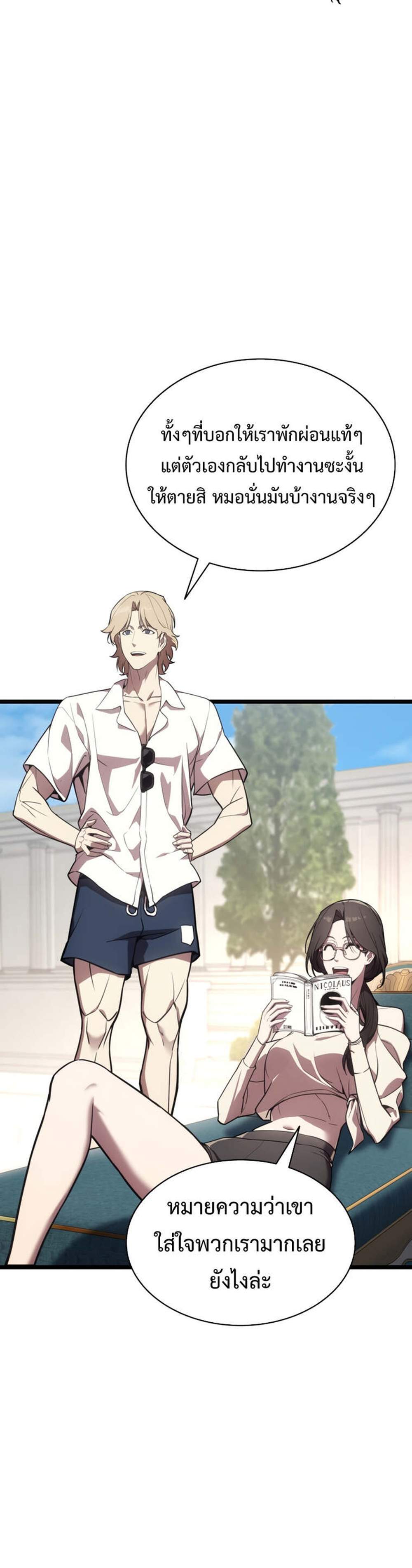 The Return of The Disaster-Class Hero แปลไทย