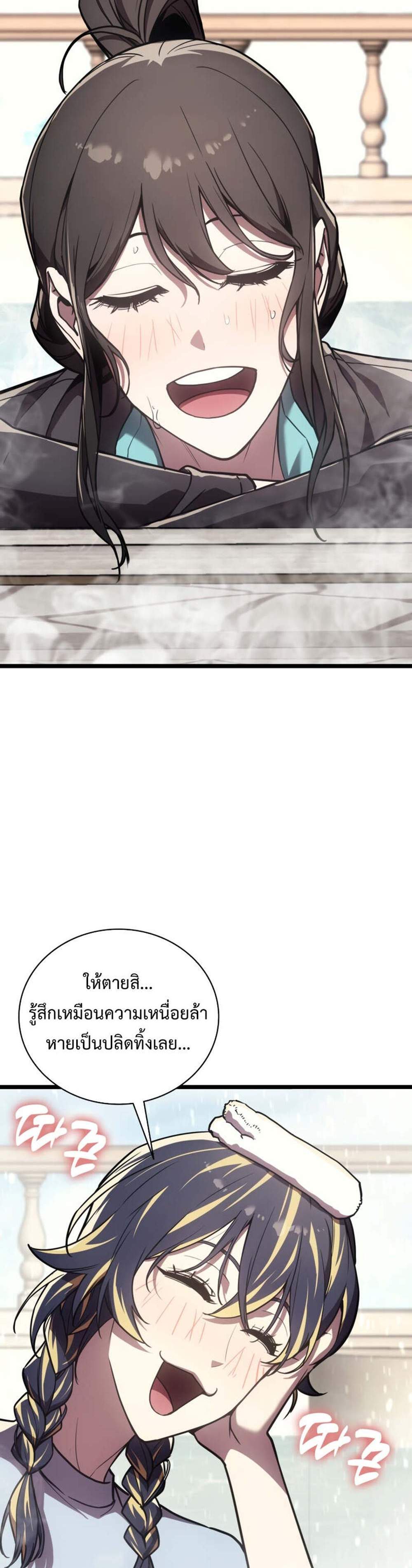 The Return of The Disaster-Class Hero แปลไทย