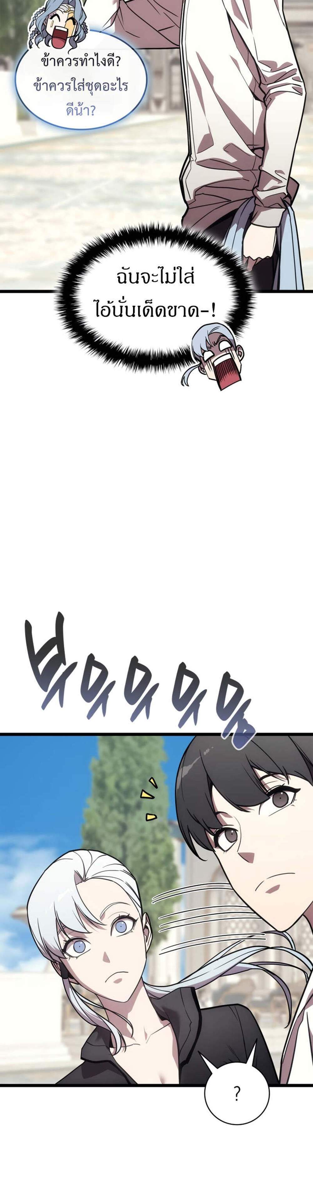 The Return of The Disaster-Class Hero แปลไทย