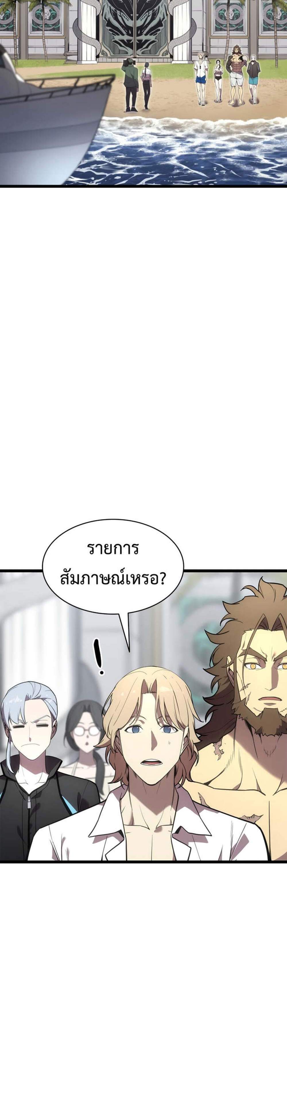 The Return of The Disaster-Class Hero แปลไทย