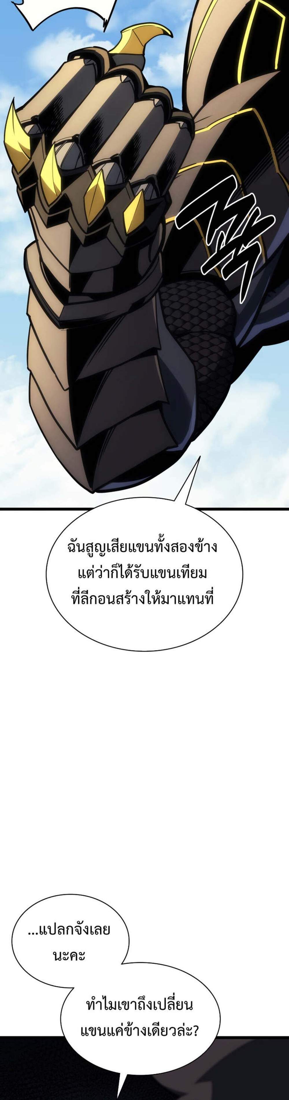 The Return of The Disaster-Class Hero แปลไทย