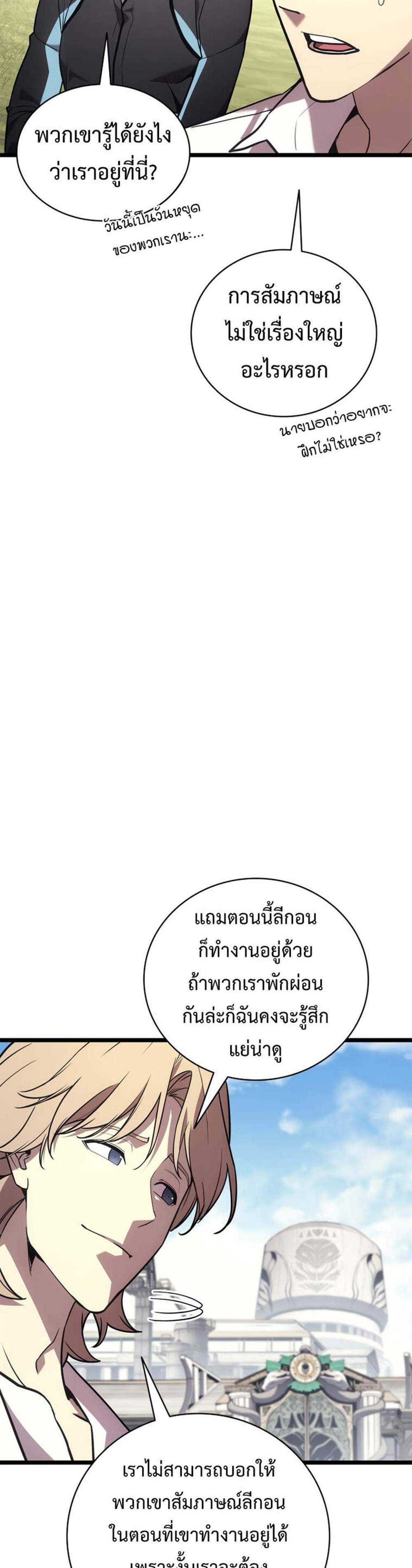 The Return of The Disaster-Class Hero แปลไทย