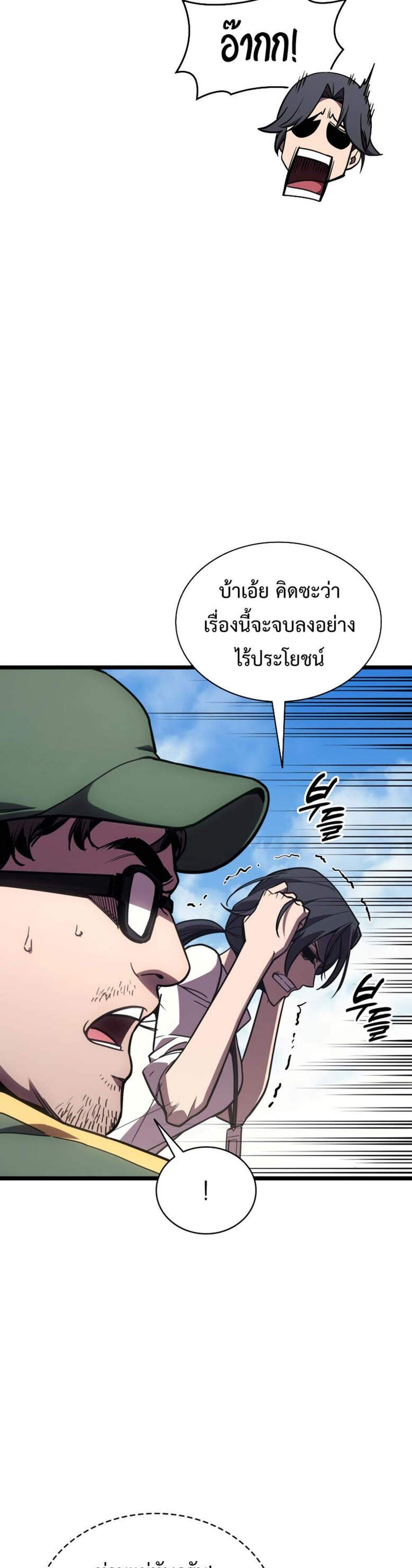 The Return of The Disaster-Class Hero แปลไทย