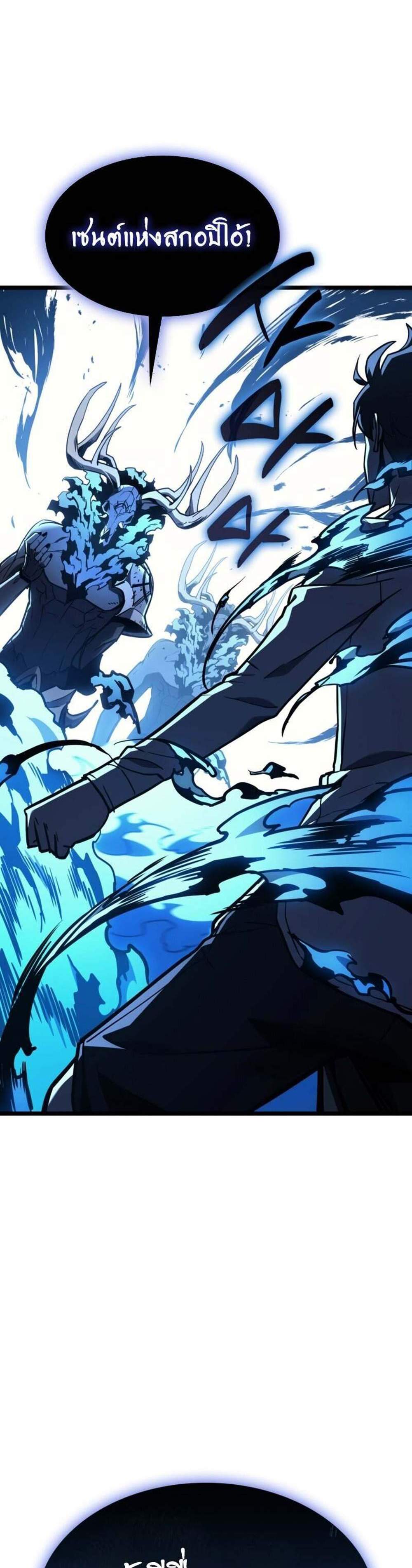 The Return of The Disaster-Class Hero แปลไทย
