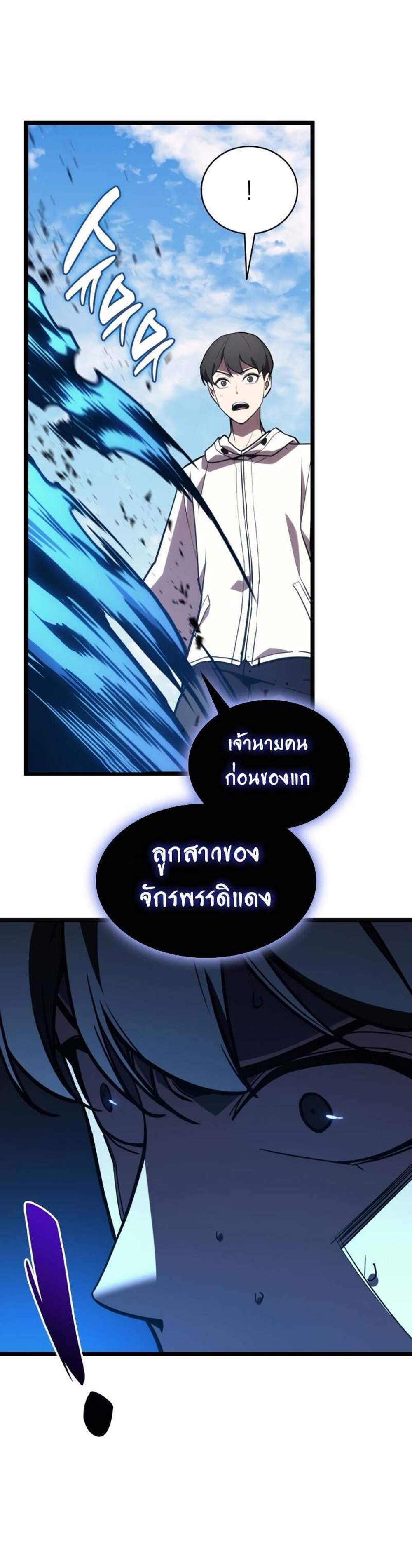 The Return of The Disaster-Class Hero แปลไทย