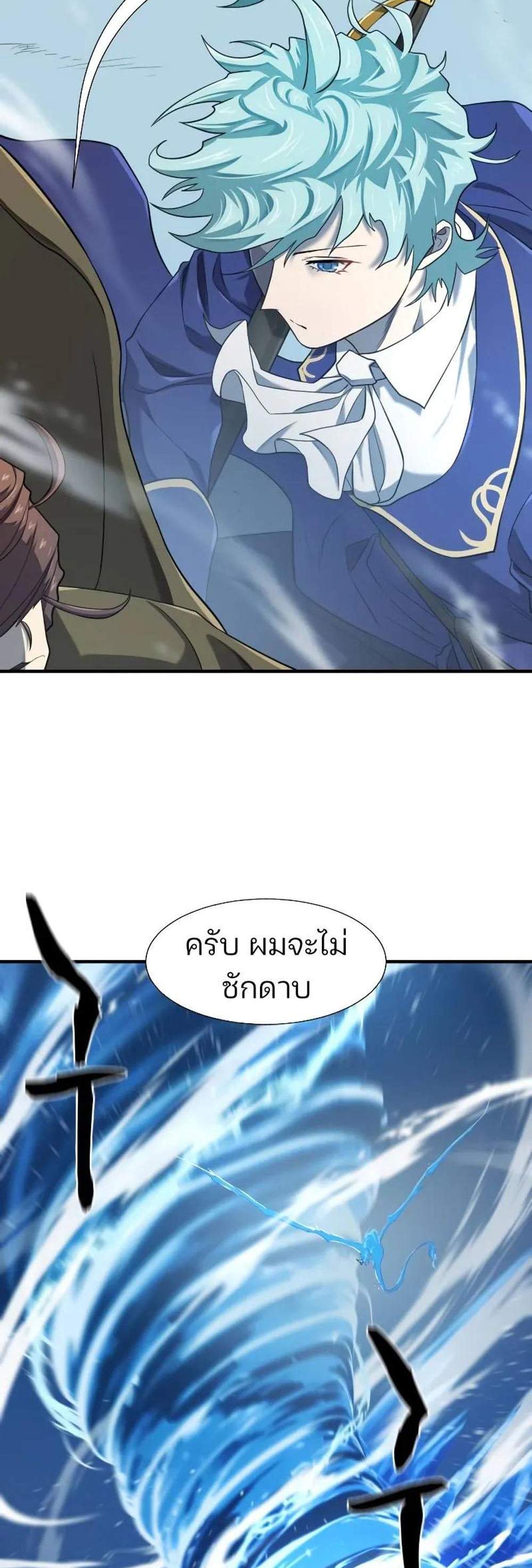 The World’s Best Engineer ยอดสถาปนิกผู้พิทักษ์อาณาจักร แปลไทย