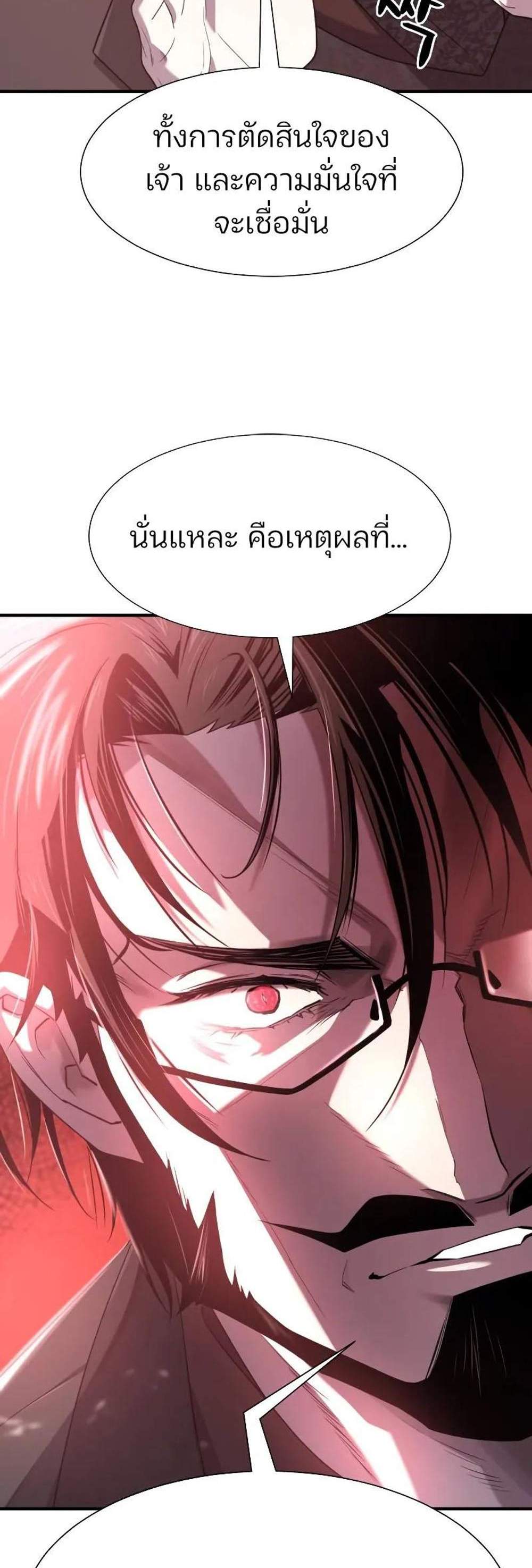 The World’s Best Engineer ยอดสถาปนิกผู้พิทักษ์อาณาจักร แปลไทย