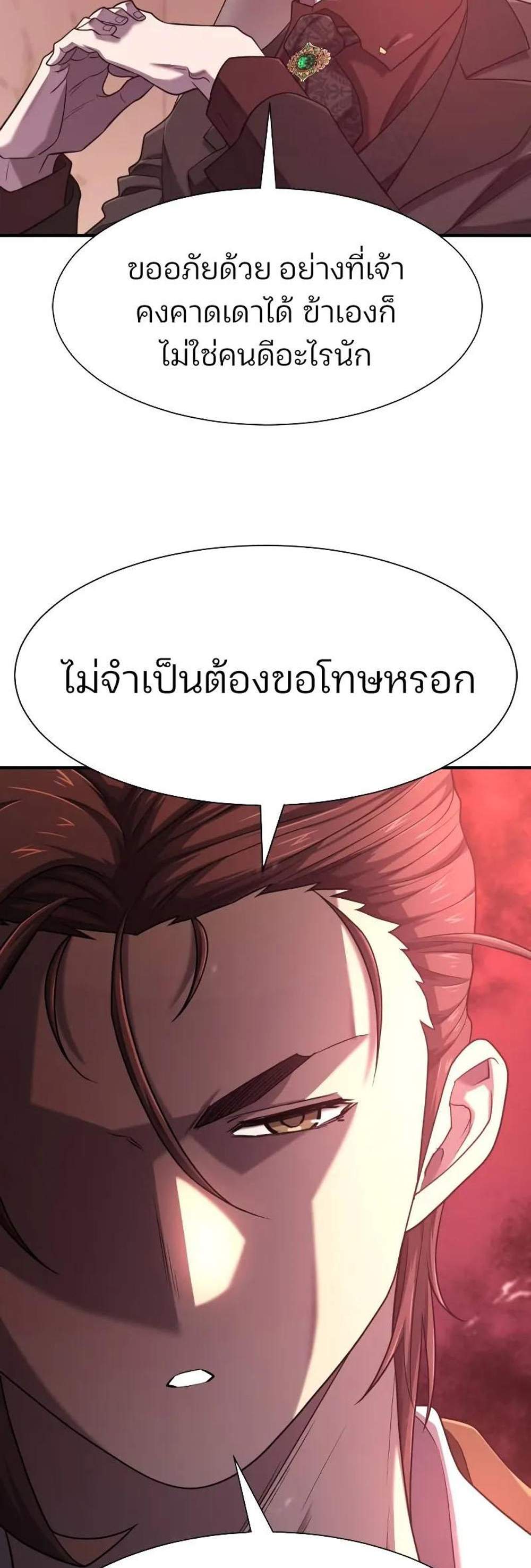 The World’s Best Engineer ยอดสถาปนิกผู้พิทักษ์อาณาจักร แปลไทย