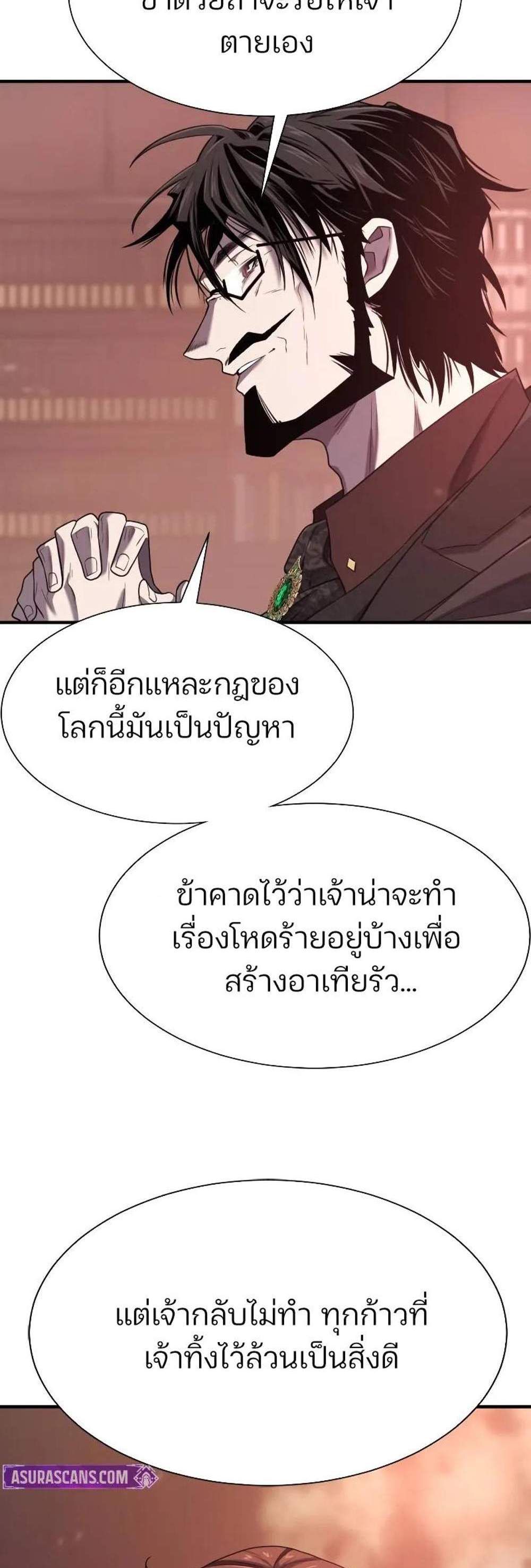 The World’s Best Engineer ยอดสถาปนิกผู้พิทักษ์อาณาจักร แปลไทย