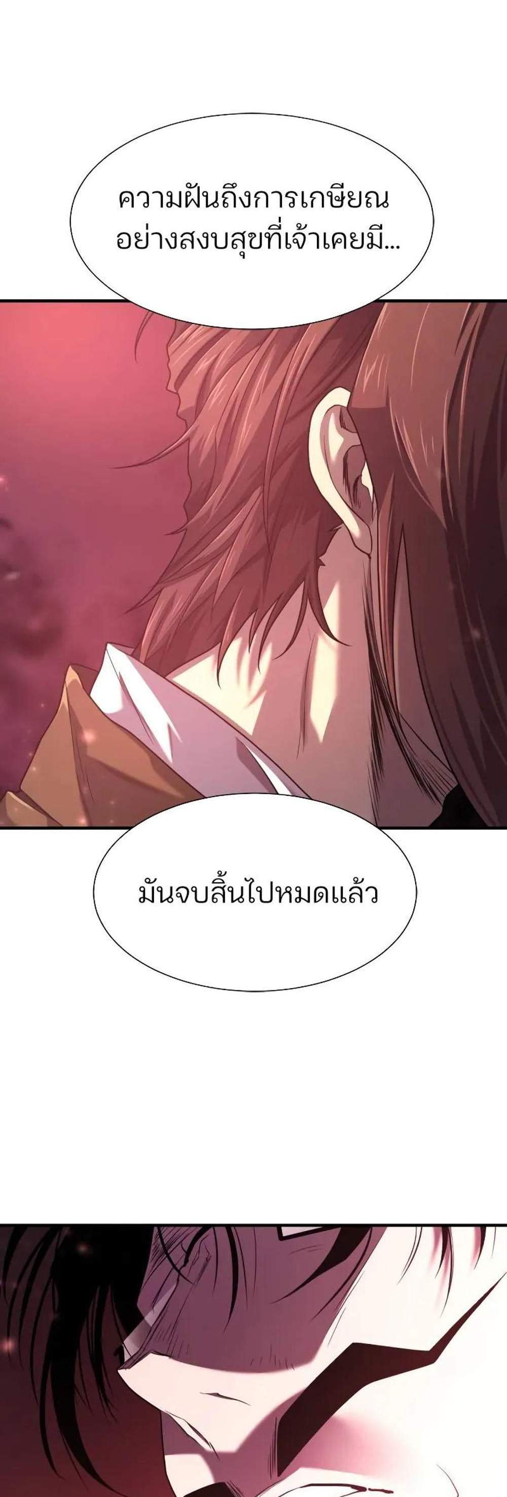 The World’s Best Engineer ยอดสถาปนิกผู้พิทักษ์อาณาจักร แปลไทย