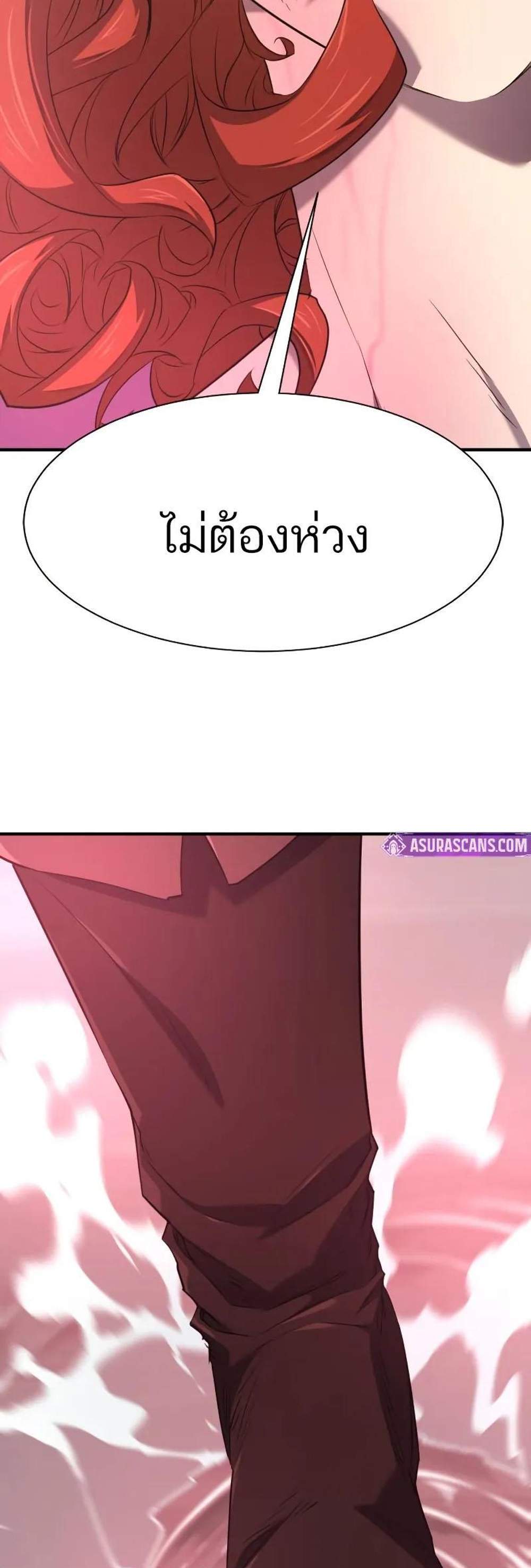 The World’s Best Engineer ยอดสถาปนิกผู้พิทักษ์อาณาจักร แปลไทย