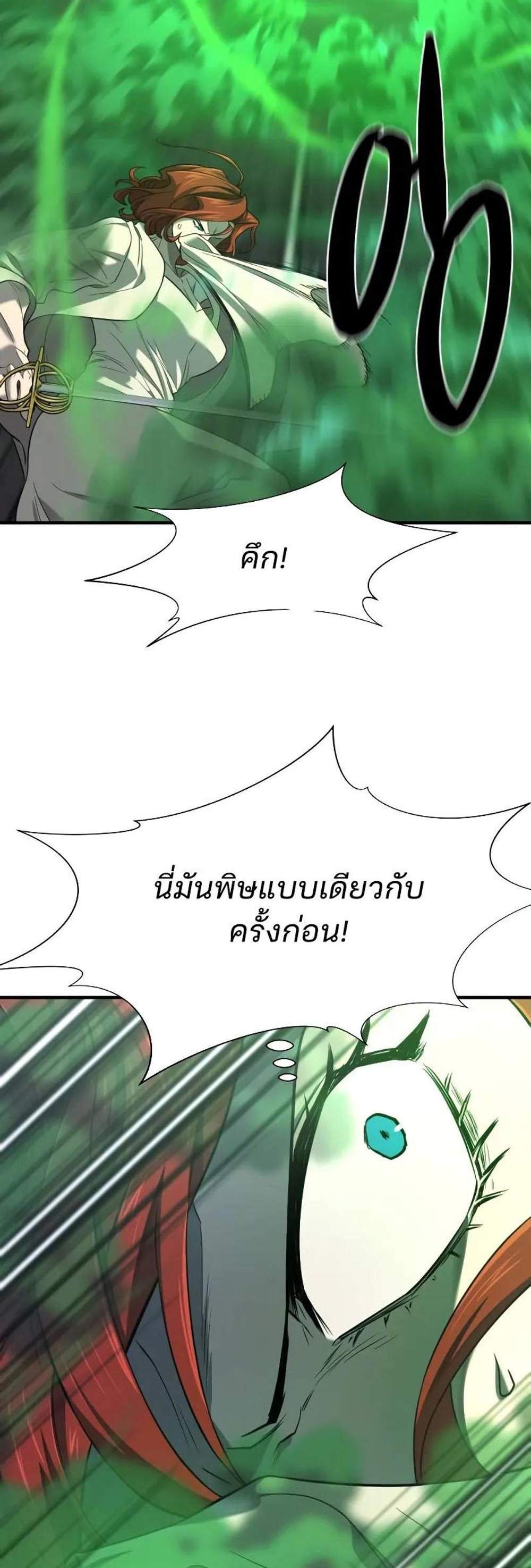 The World’s Best Engineer ยอดสถาปนิกผู้พิทักษ์อาณาจักร แปลไทย