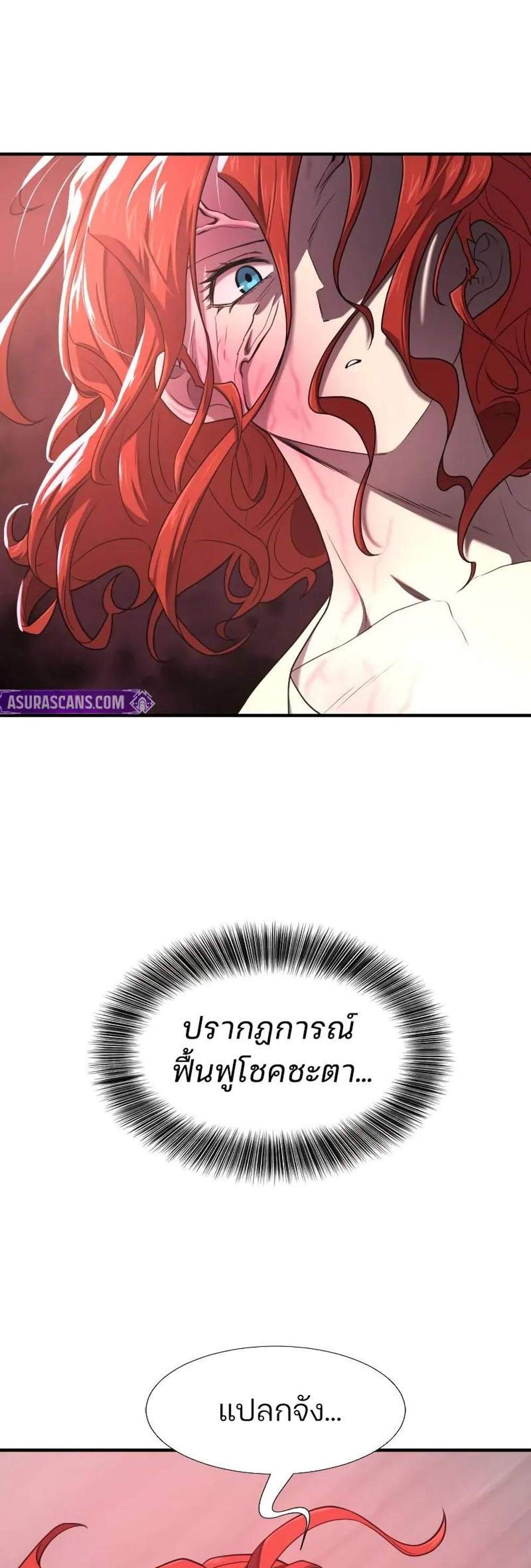 The World’s Best Engineer ยอดสถาปนิกผู้พิทักษ์อาณาจักร แปลไทย