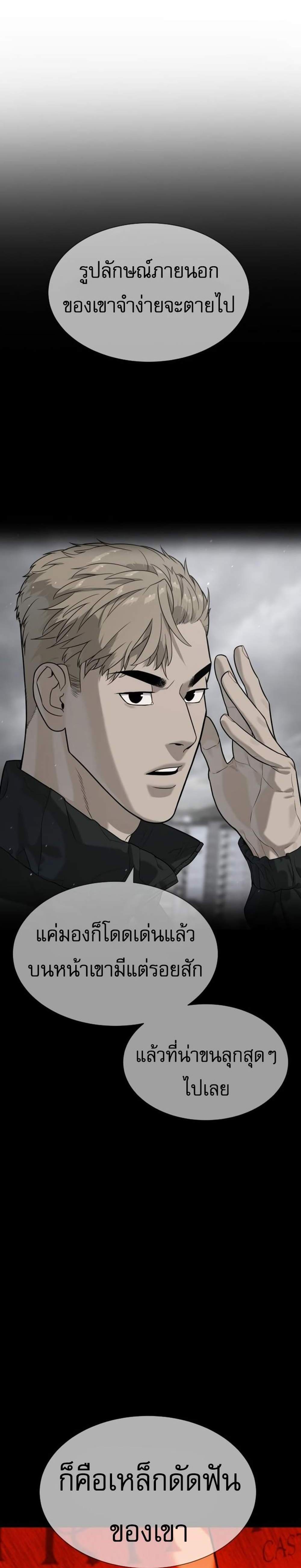 Killer Peter ปีเตอร์โคตรนักฆ่า แปลไทย
