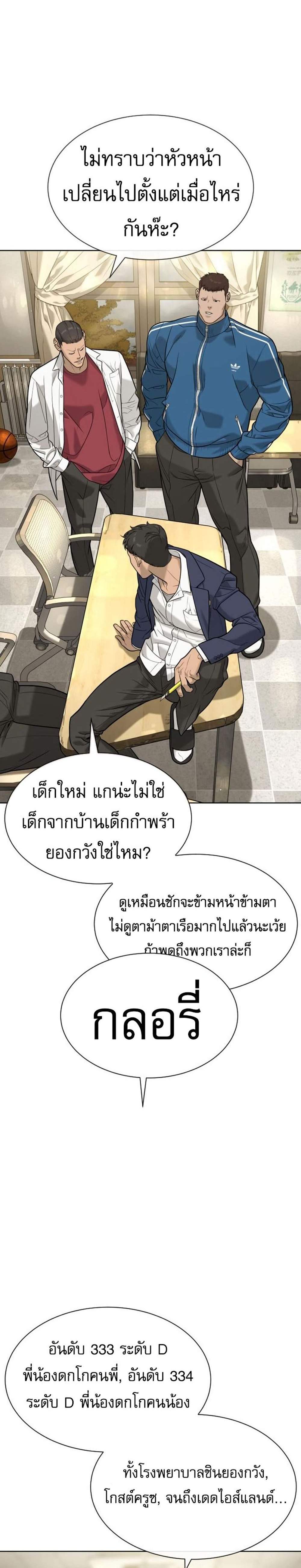 Killer Peter ปีเตอร์โคตรนักฆ่า แปลไทย