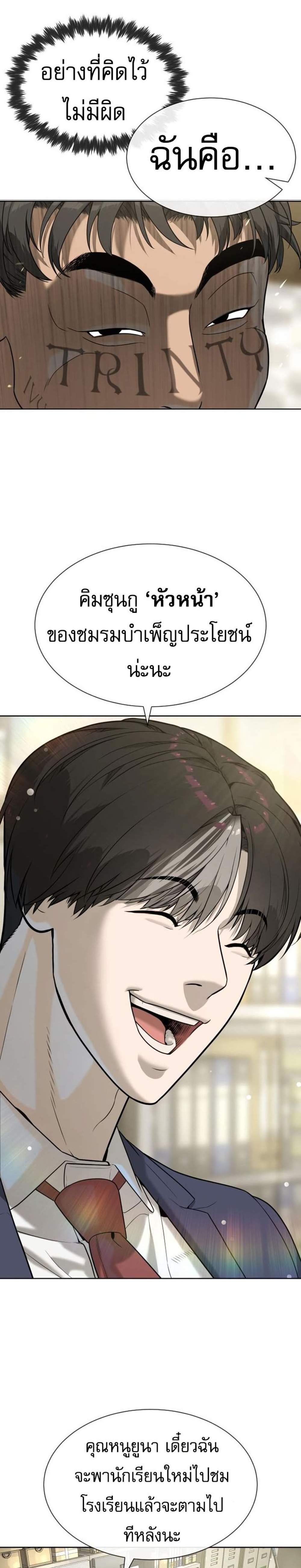 Killer Peter ปีเตอร์โคตรนักฆ่า แปลไทย