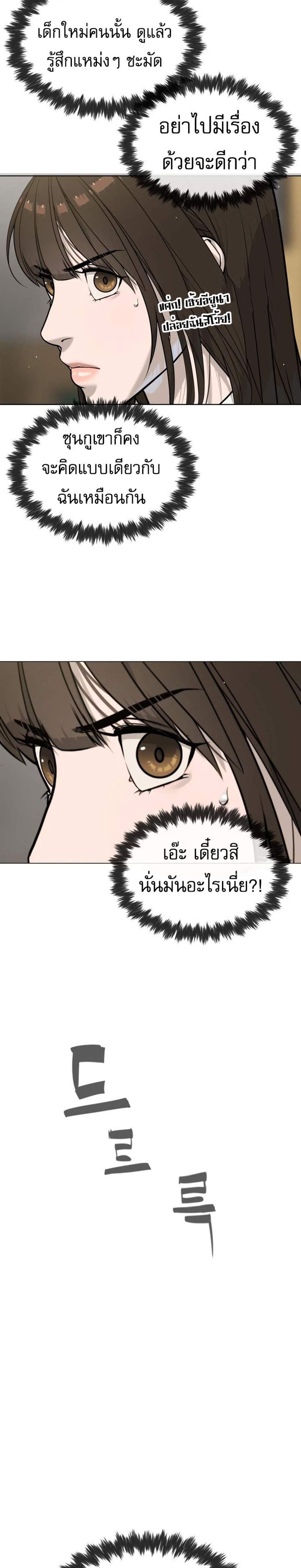 Killer Peter ปีเตอร์โคตรนักฆ่า แปลไทย