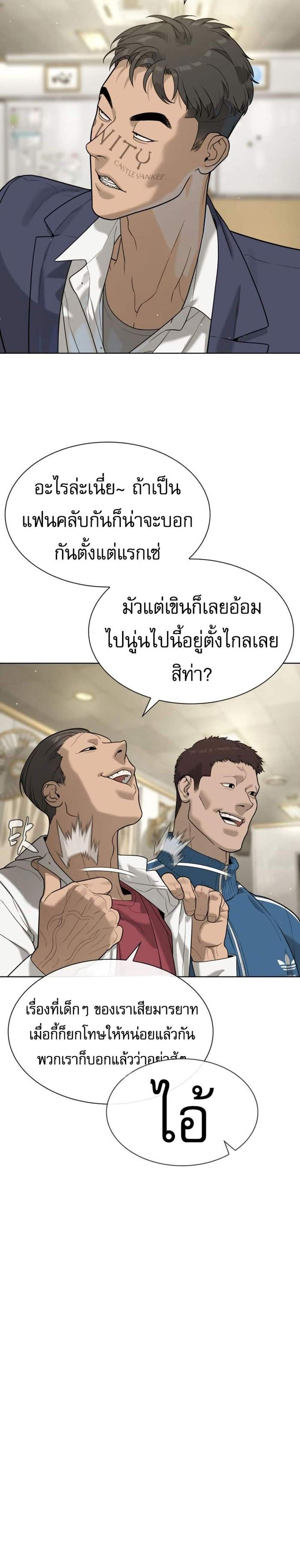Killer Peter ปีเตอร์โคตรนักฆ่า แปลไทย