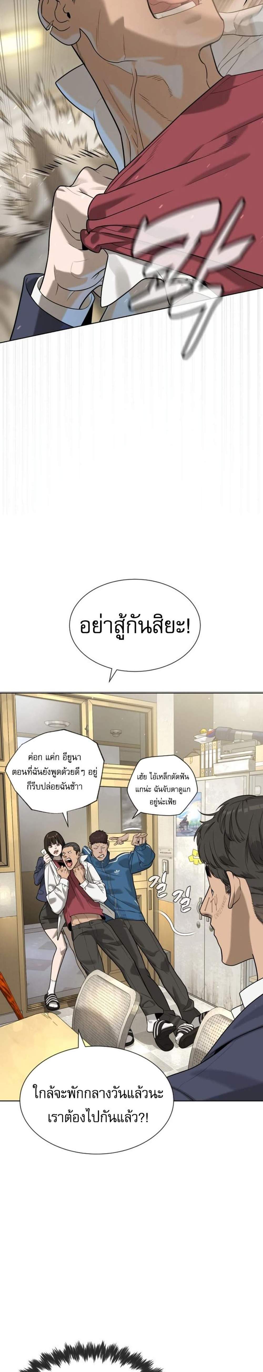 Killer Peter ปีเตอร์โคตรนักฆ่า แปลไทย