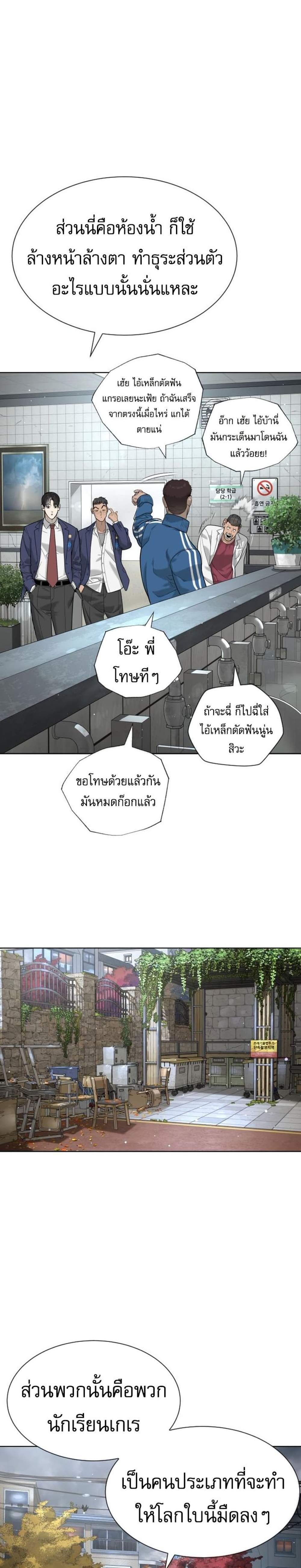 Killer Peter ปีเตอร์โคตรนักฆ่า แปลไทย