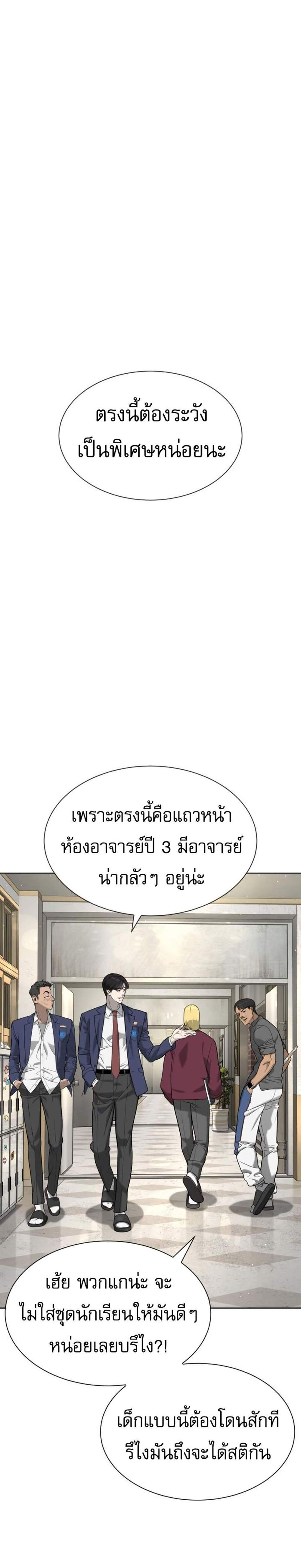 Killer Peter ปีเตอร์โคตรนักฆ่า แปลไทย