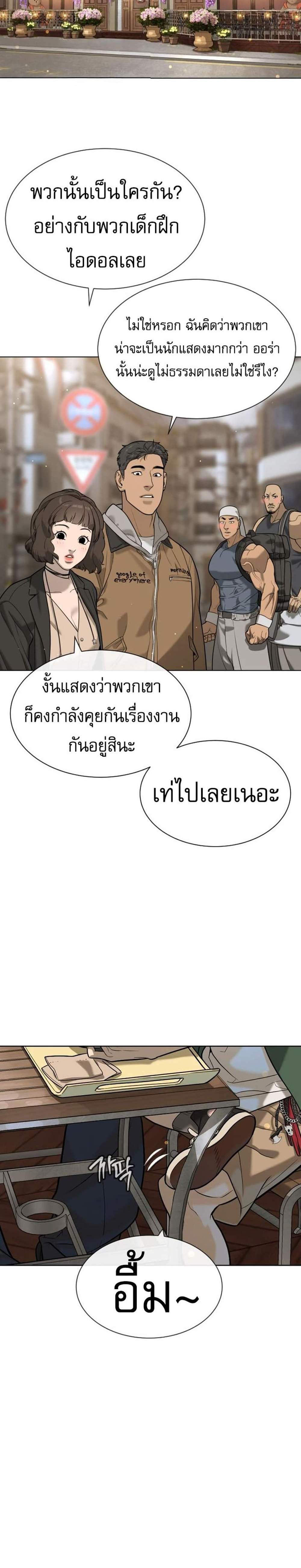 Killer Peter ปีเตอร์โคตรนักฆ่า แปลไทย