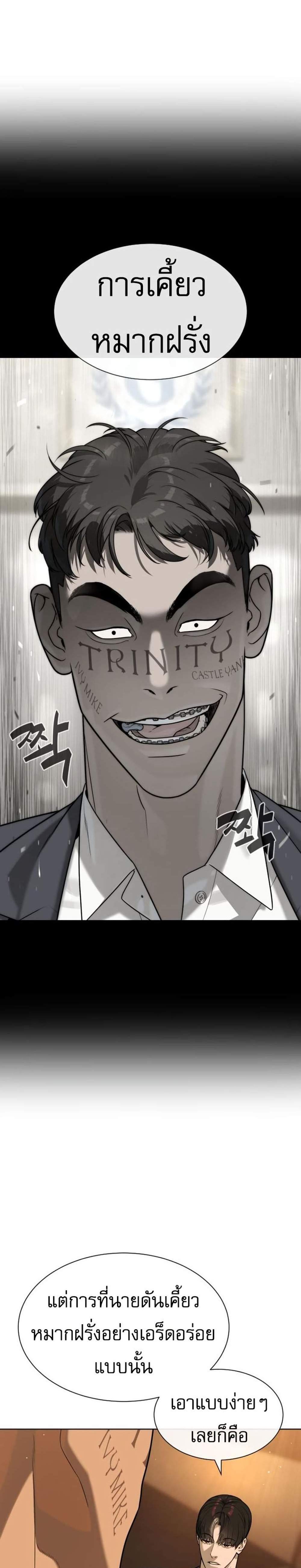 Killer Peter ปีเตอร์โคตรนักฆ่า แปลไทย