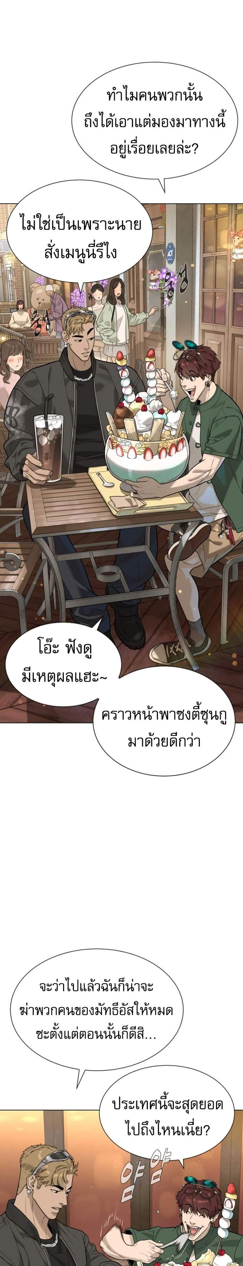 Killer Peter ปีเตอร์โคตรนักฆ่า แปลไทย