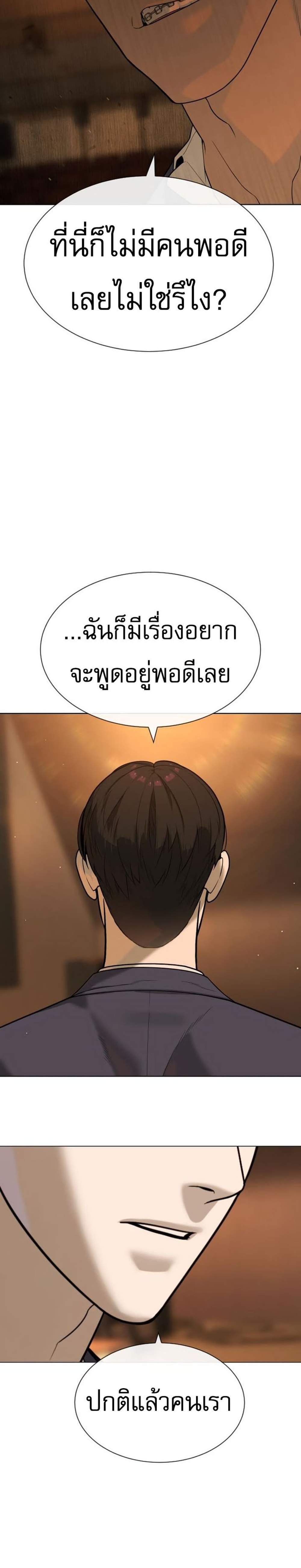 Killer Peter ปีเตอร์โคตรนักฆ่า แปลไทย