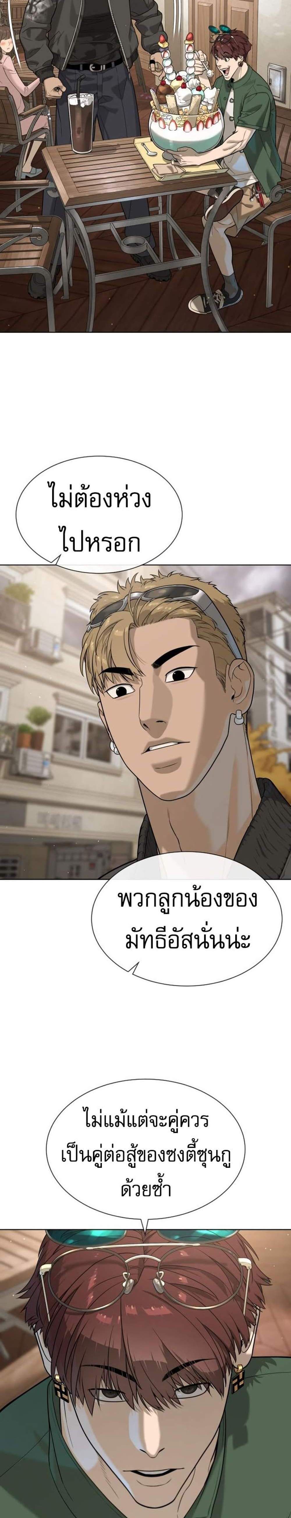 Killer Peter ปีเตอร์โคตรนักฆ่า แปลไทย