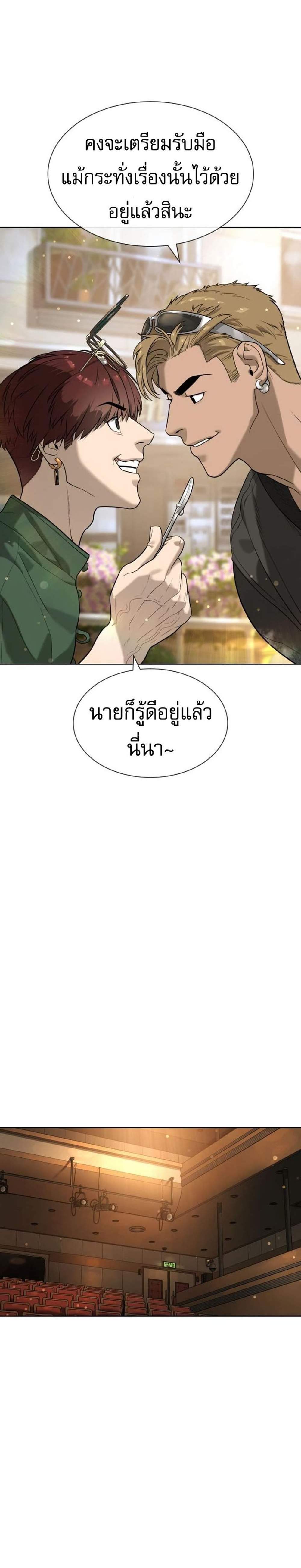 Killer Peter ปีเตอร์โคตรนักฆ่า แปลไทย