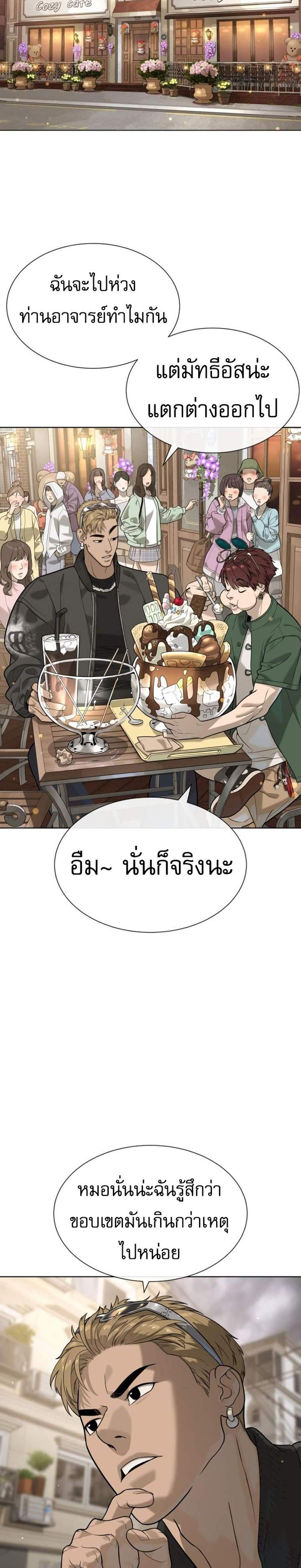 Killer Peter ปีเตอร์โคตรนักฆ่า แปลไทย