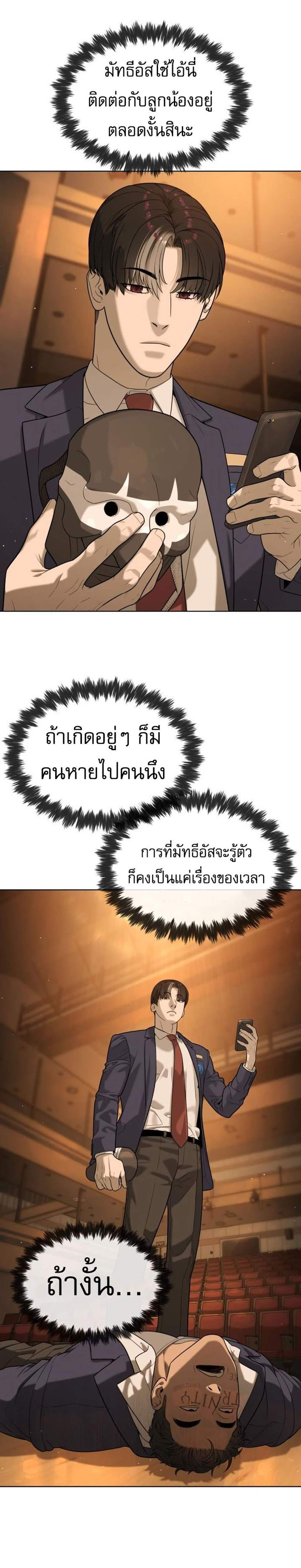 Killer Peter ปีเตอร์โคตรนักฆ่า แปลไทย