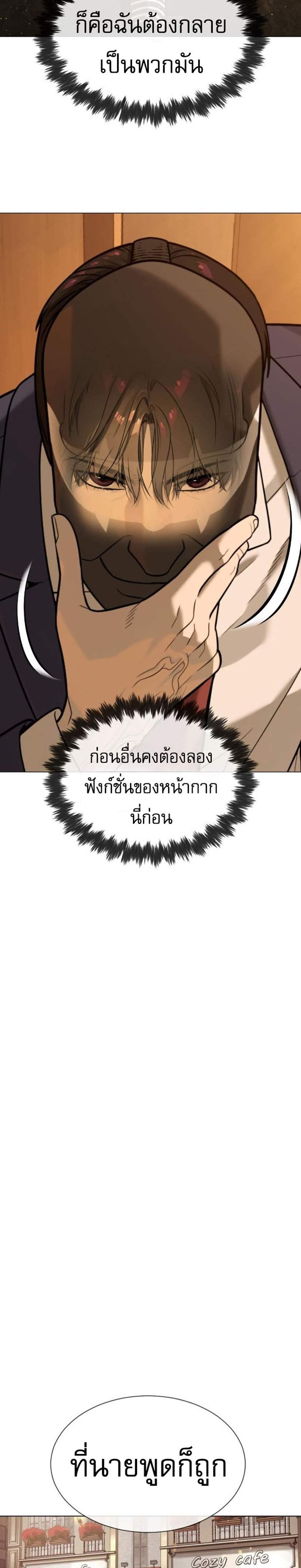 Killer Peter ปีเตอร์โคตรนักฆ่า แปลไทย