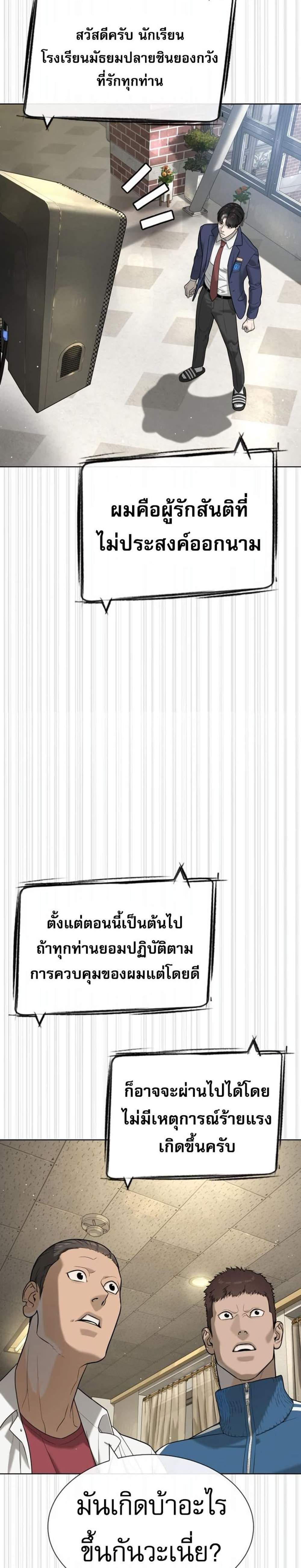 Killer Peter ปีเตอร์โคตรนักฆ่า แปลไทย