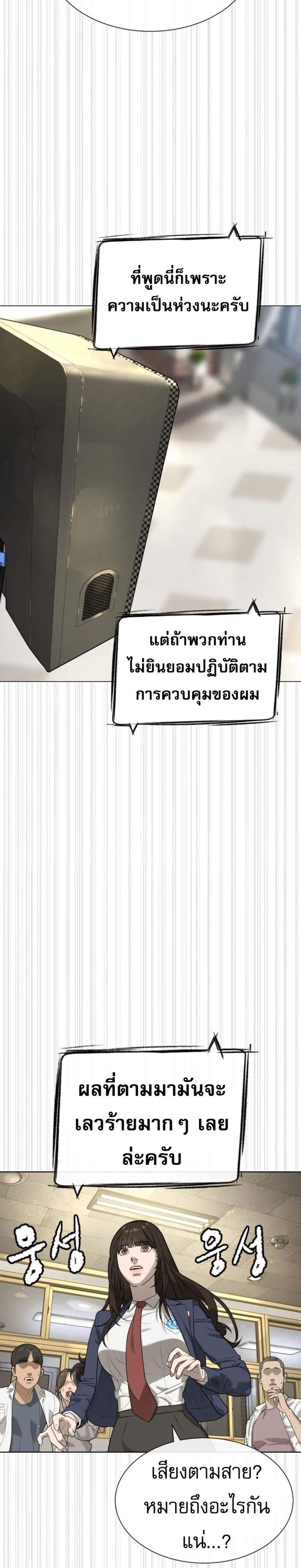 Killer Peter ปีเตอร์โคตรนักฆ่า แปลไทย